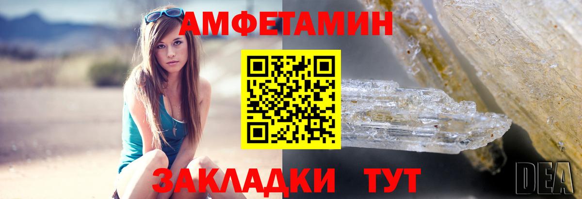 Amphetamine 97% Электросталь