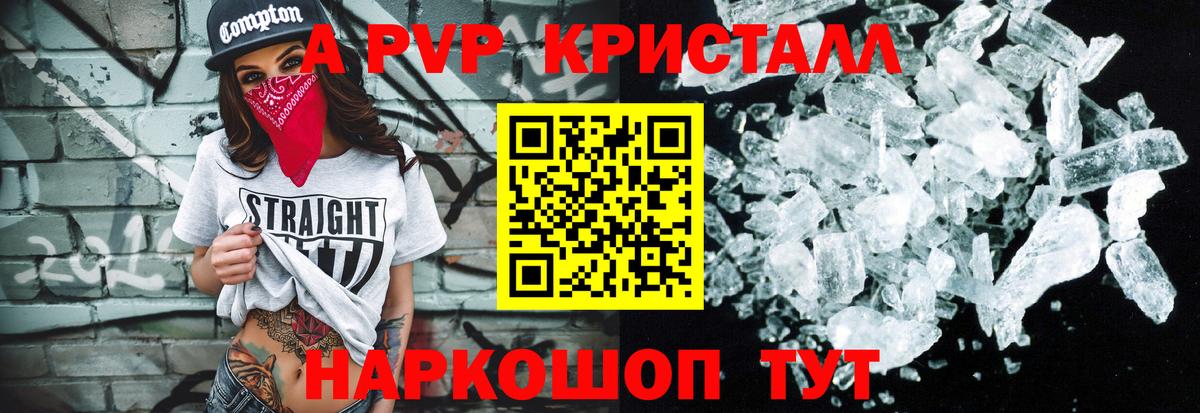 Alfa_PVP СК КРИС  Вход с VPN  A-PVP Соль  A PVP VHQ  Alpha PVP  Электросталь 