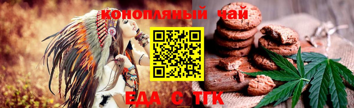 Электросталь  Еда ТГК марихуана  Вход с VPN 