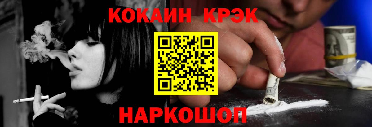 Cocaine 98% Электросталь