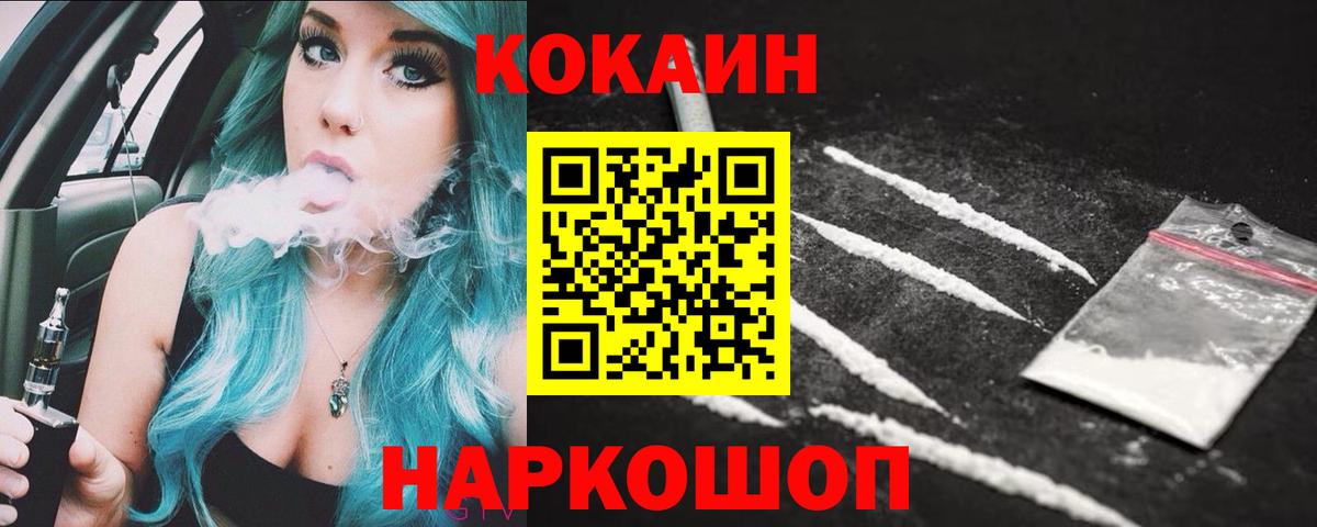 Кокаин FishScale  Вход с VPN  COCAIN 99%  Электросталь 