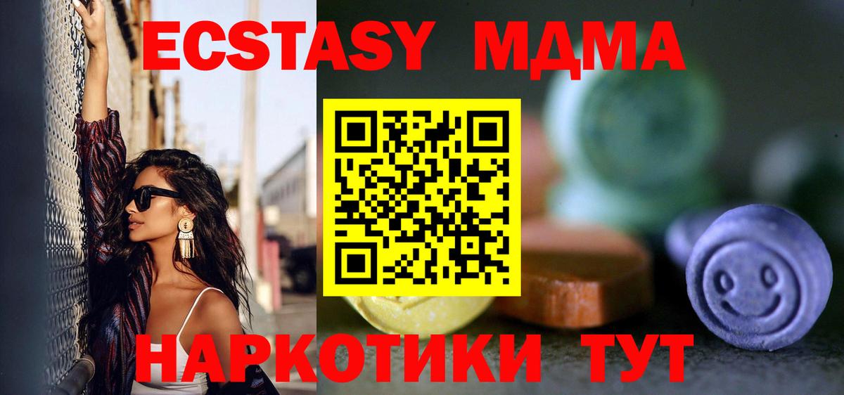 Электросталь  Экстази 280 MDMA  ЭКСТАЗИ  Вход с VPN  ЭКСТАЗИ Philipp Plein 