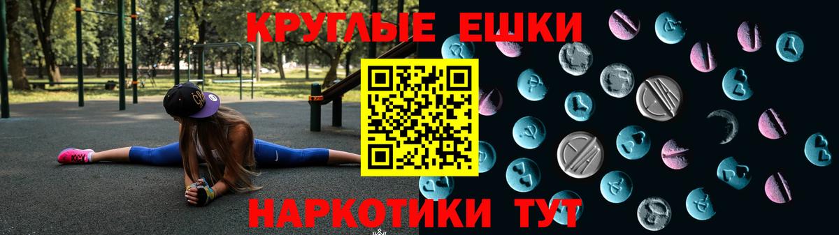 ЭКСТАЗИ круглые Электросталь