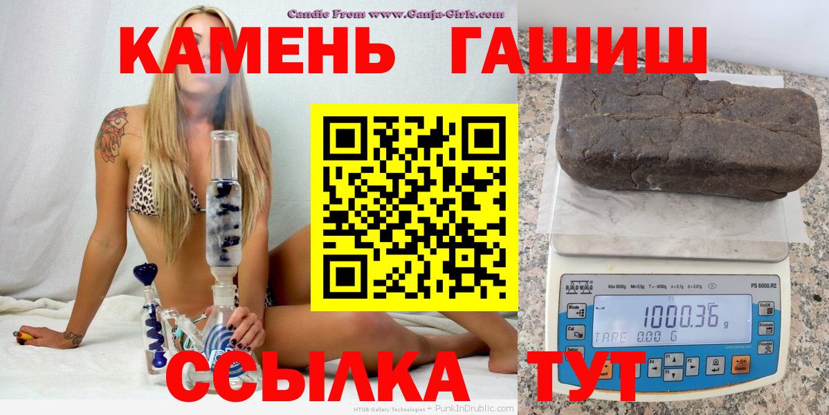 Гашиш 40% ТГК  Вход с VPN  ГАШИШ гашик  Электросталь 
