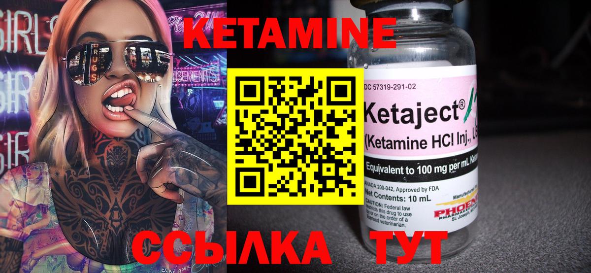 Кетамин VHQ  Вход с VPN  Электросталь 