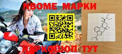 марки nbome Можайск
