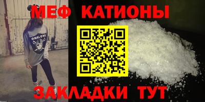меф VHQ Моздок
