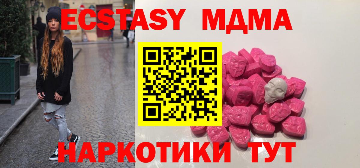 Электросталь  МДМА VHQ  MDMA  Вход с VPN  MDMA crystal 