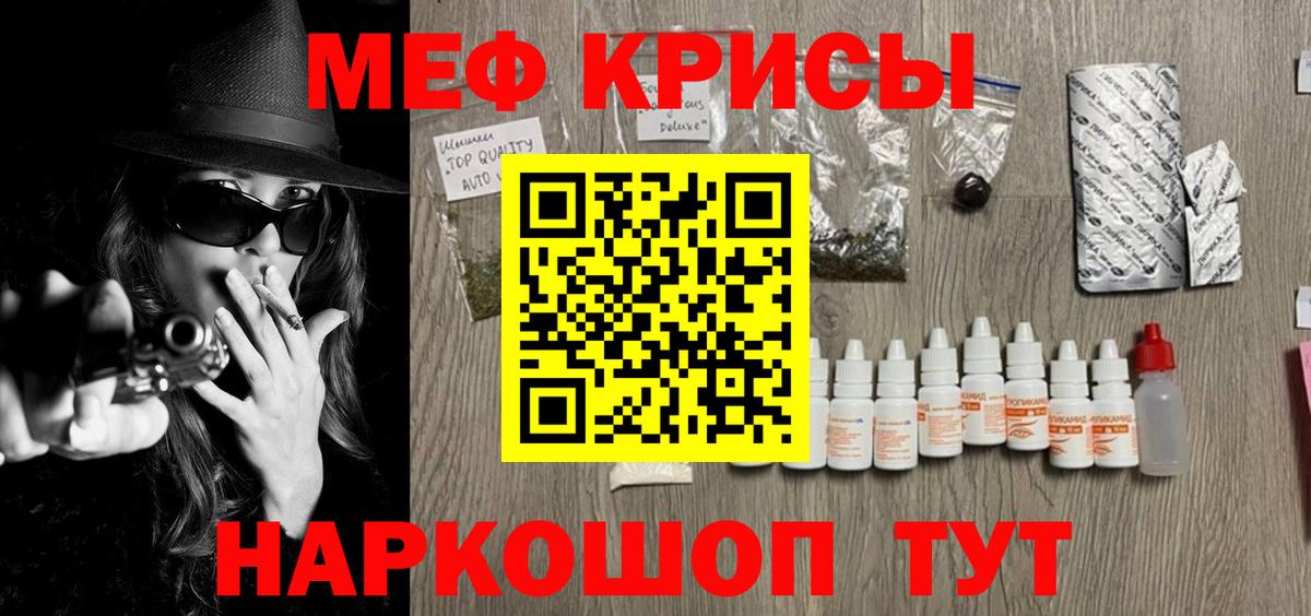 МЕФ мука Электросталь