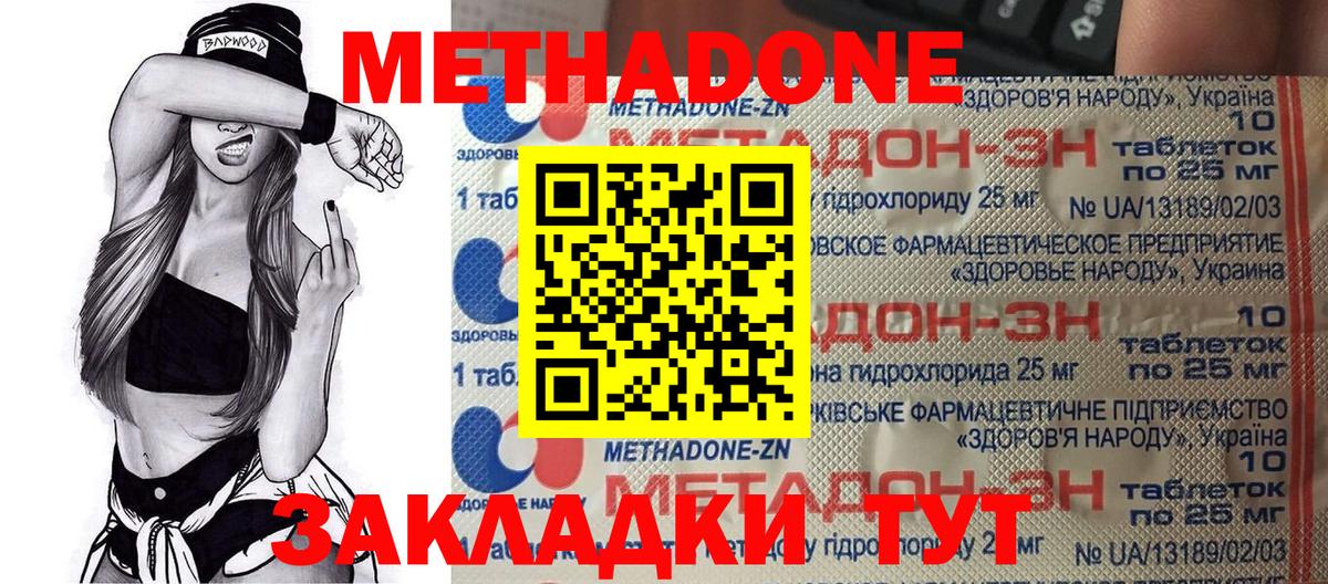   ссылка  МЕТАДОН мёд  Вход с VPN  МЕТАДОН methadone  Электросталь 