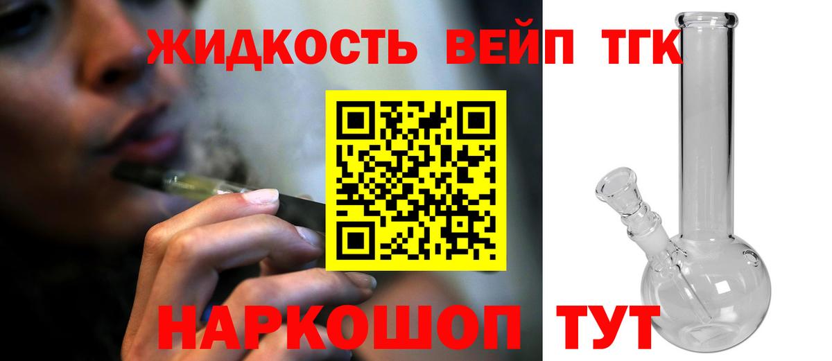 ТГК THC oil  Вход с VPN  Дистиллят ТГК вейп  наркошоп  Электросталь 
